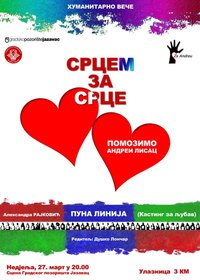 Srce za Andreu Srce za Andreu