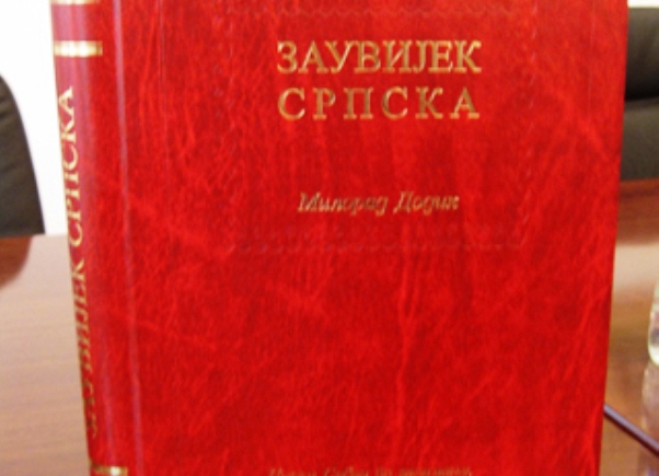 zauvijek srpska zauvijek srpska