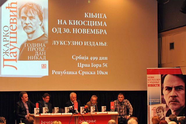 promocija knjige Žarka LAu&scaron;evića
