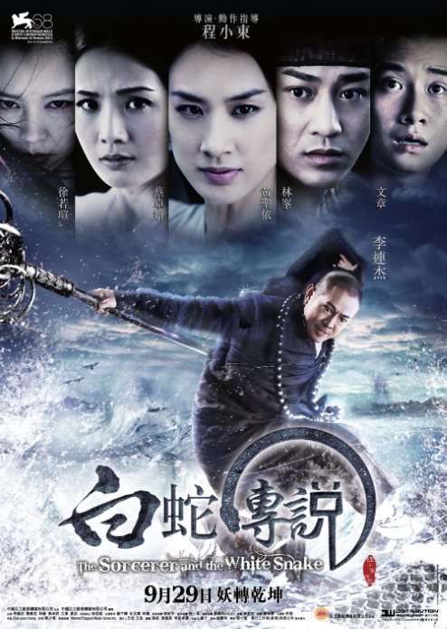 The Sorcerer And The White Snake