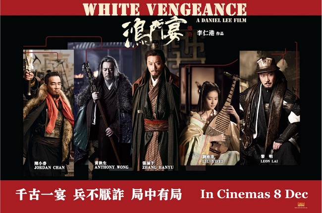White Vengeance